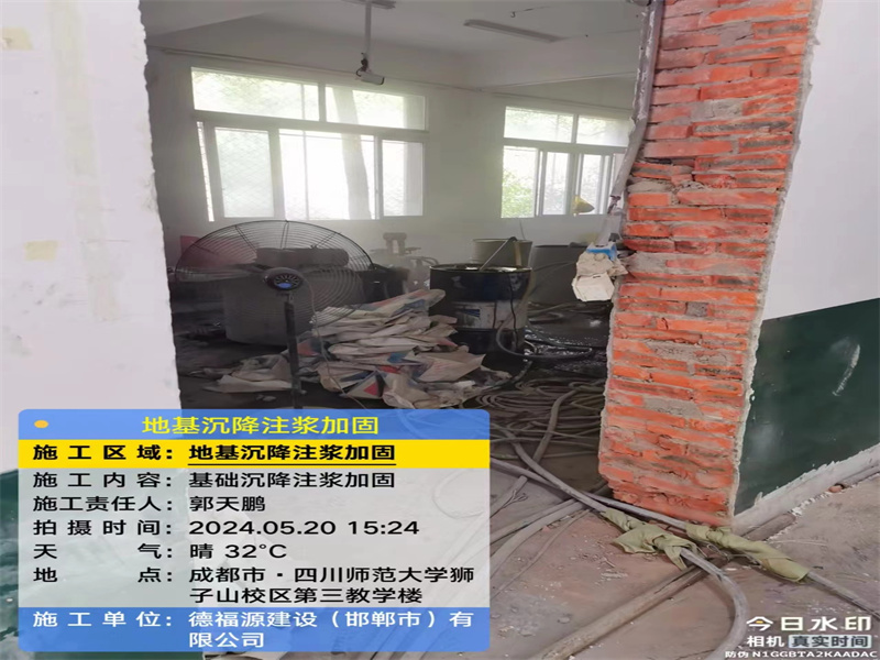 郫县高压旋喷注浆在地基下沉注浆加固中的应用