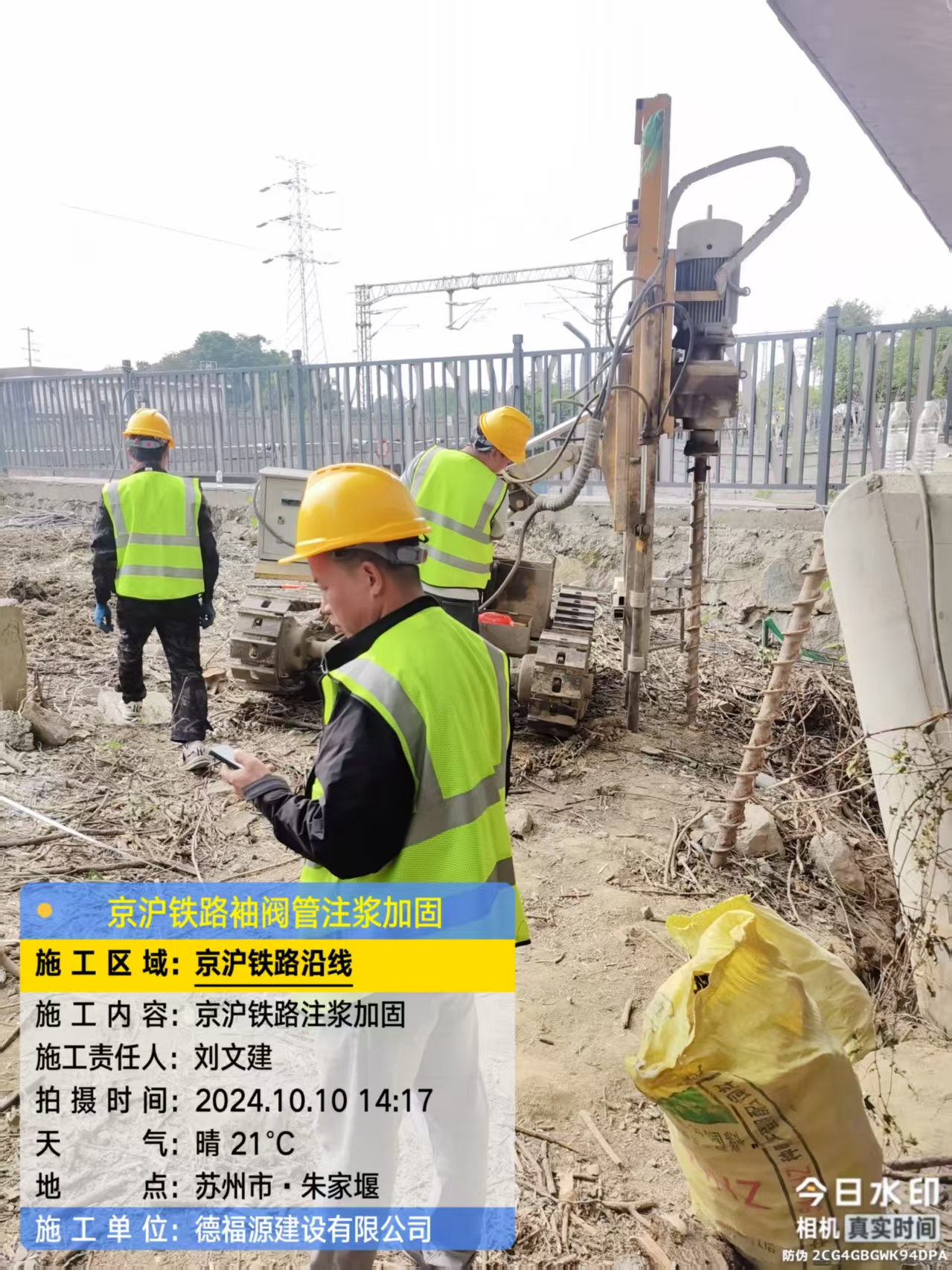 郫县袖阀管注浆工艺